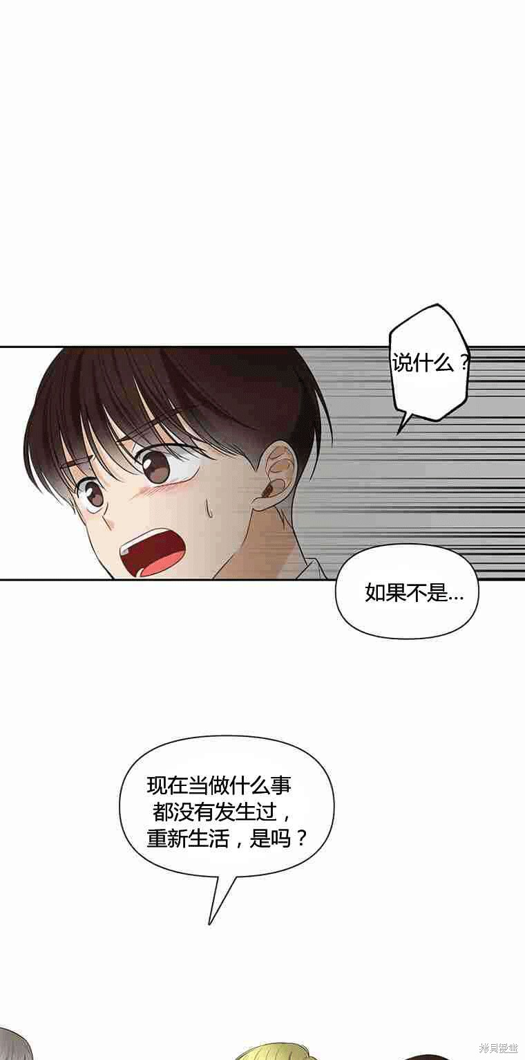 《遇见你》漫画最新章节第8话免费下拉式在线观看章节第【9】张图片