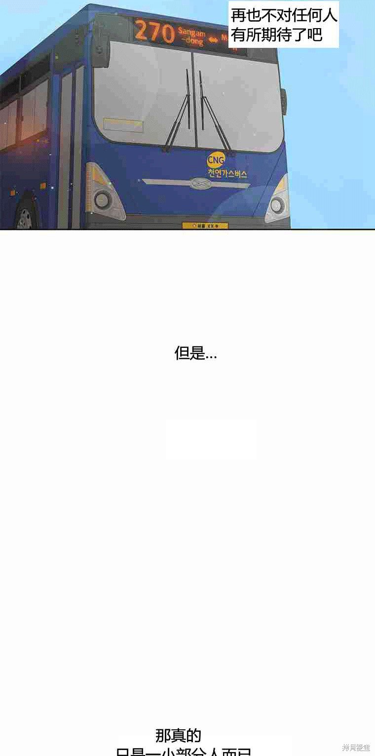 《遇见你》漫画最新章节第10话免费下拉式在线观看章节第【89】张图片