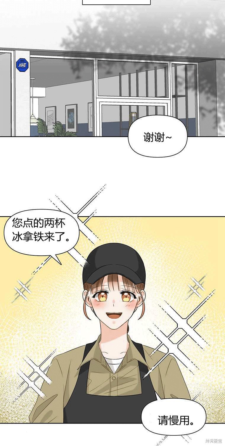 《遇见你》漫画最新章节第3话免费下拉式在线观看章节第【7】张图片