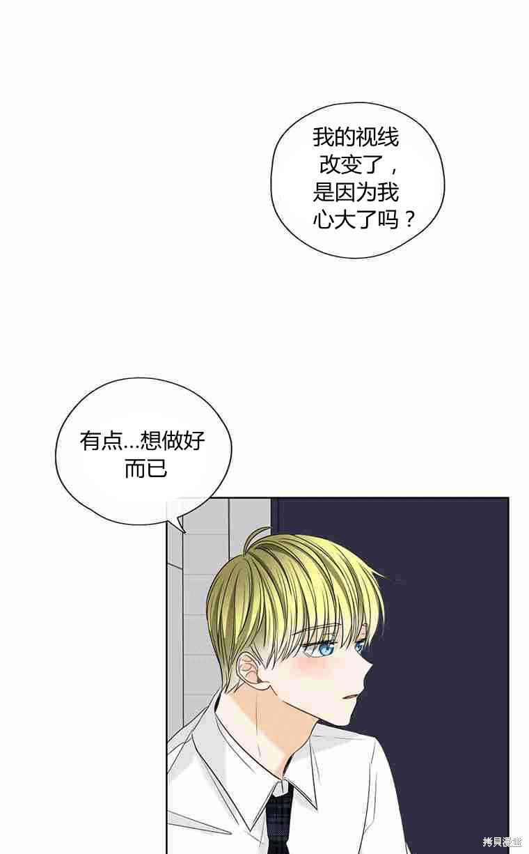 《遇见你》漫画最新章节第15话免费下拉式在线观看章节第【56】张图片