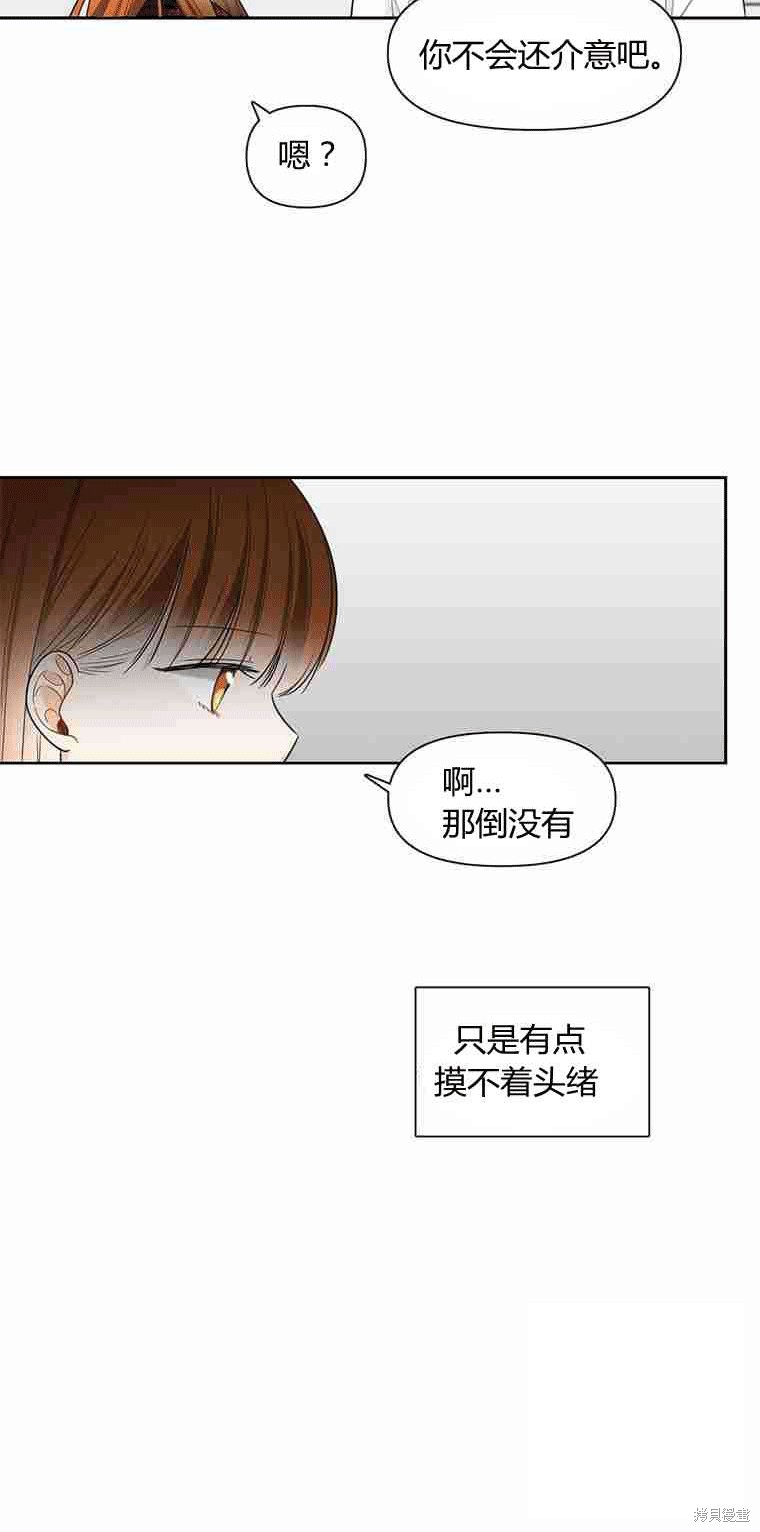 《遇见你》漫画最新章节第8话免费下拉式在线观看章节第【38】张图片