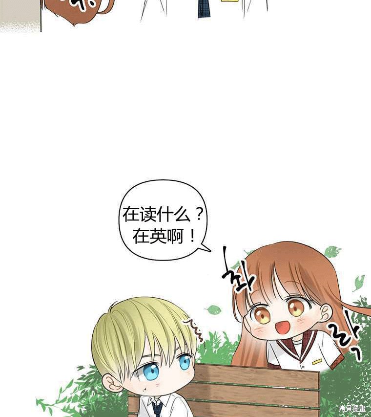 《遇见你》漫画最新章节第3话免费下拉式在线观看章节第【42】张图片