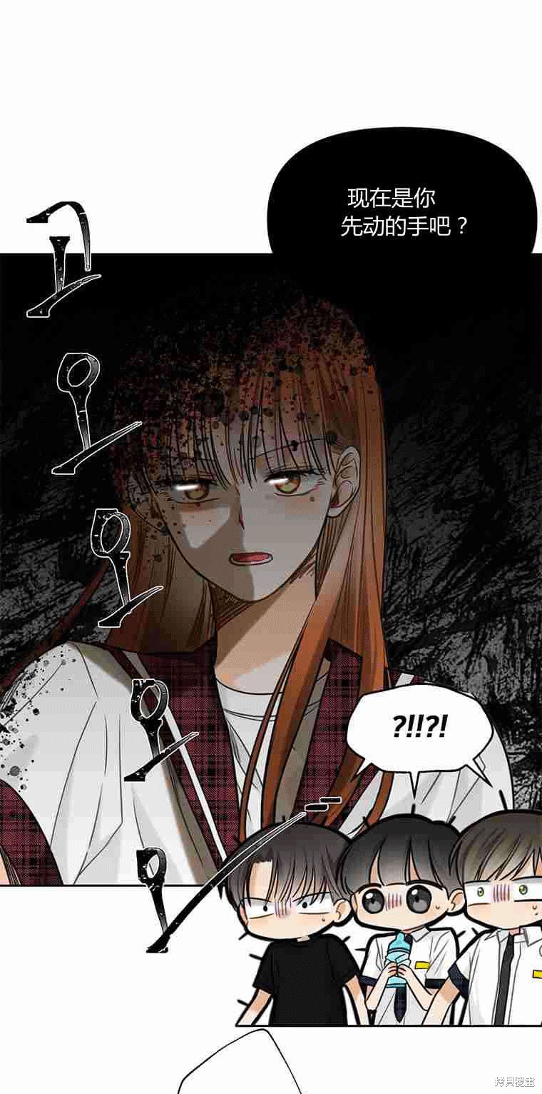 《遇见你》漫画最新章节第10话免费下拉式在线观看章节第【26】张图片