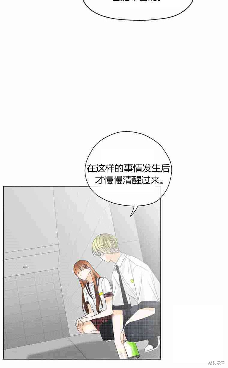 《遇见你》漫画最新章节第15话免费下拉式在线观看章节第【55】张图片