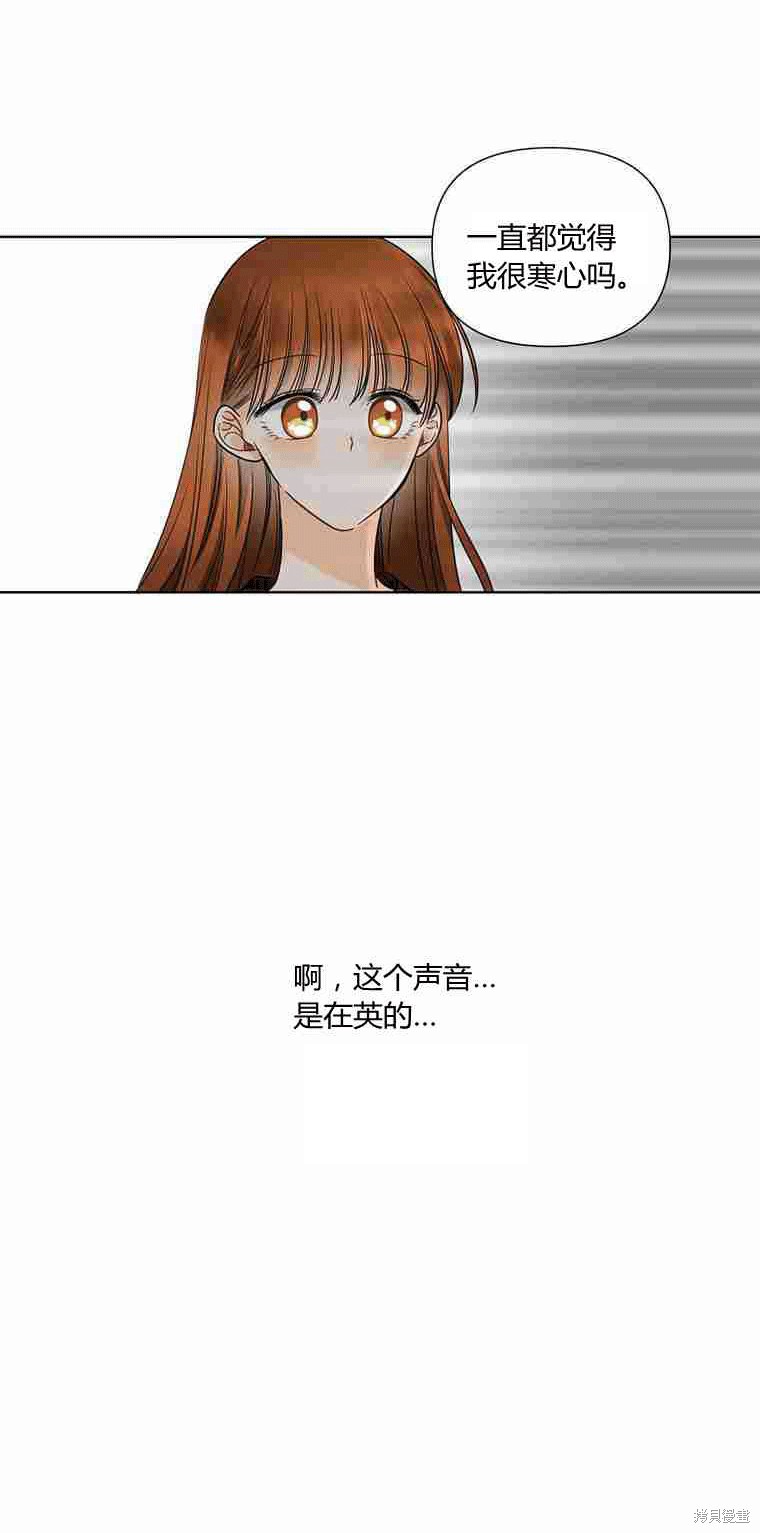 《遇见你》漫画最新章节第14话免费下拉式在线观看章节第【62】张图片