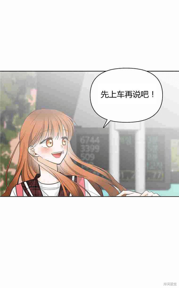 《遇见你》漫画最新章节第11话免费下拉式在线观看章节第【9】张图片