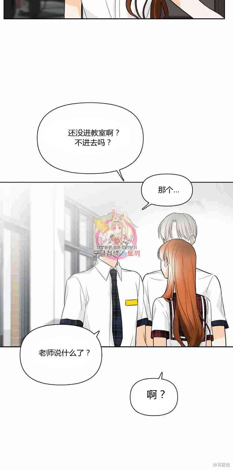 《遇见你》漫画最新章节第10话免费下拉式在线观看章节第【38】张图片