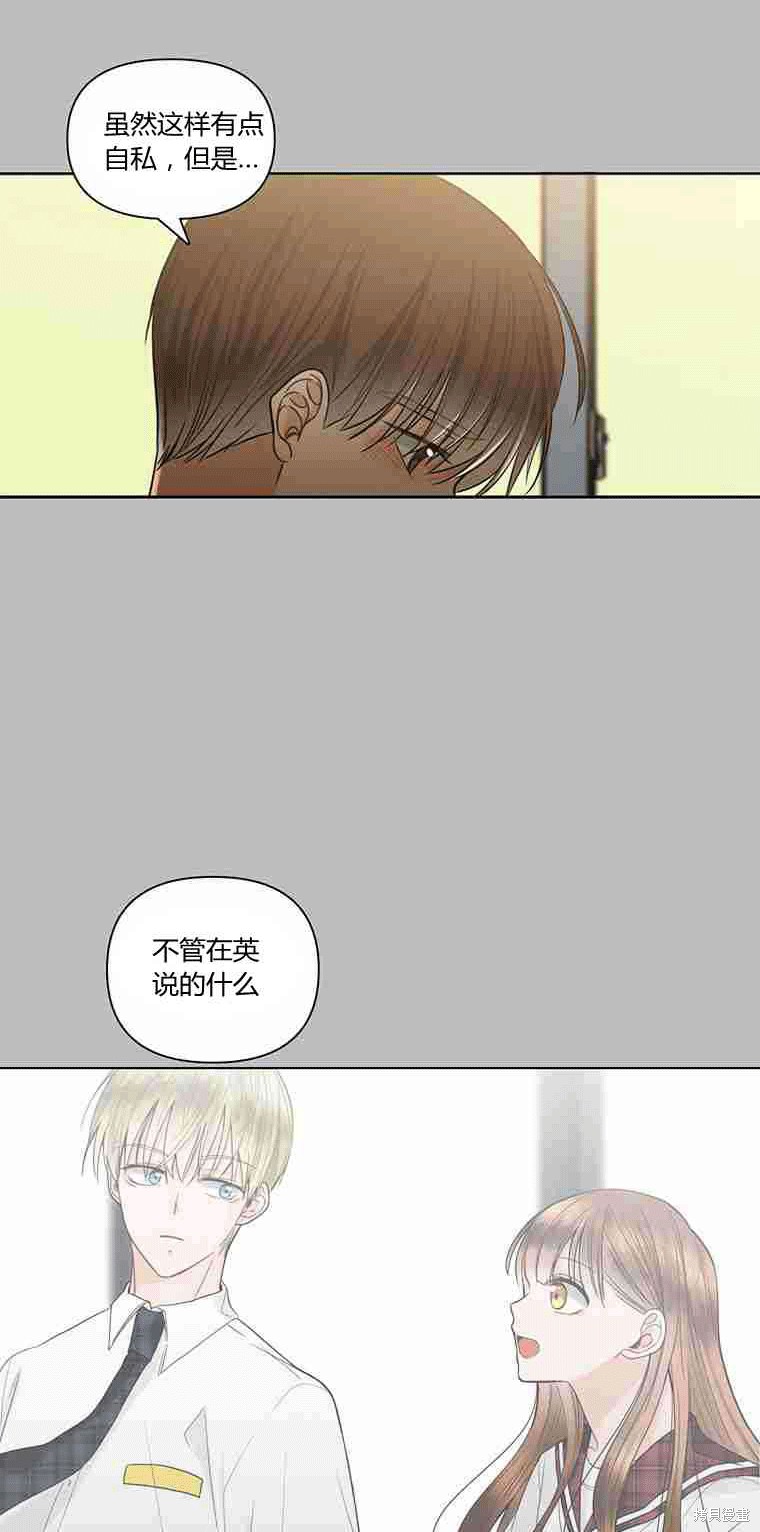 《遇见你》漫画最新章节第9话免费下拉式在线观看章节第【48】张图片