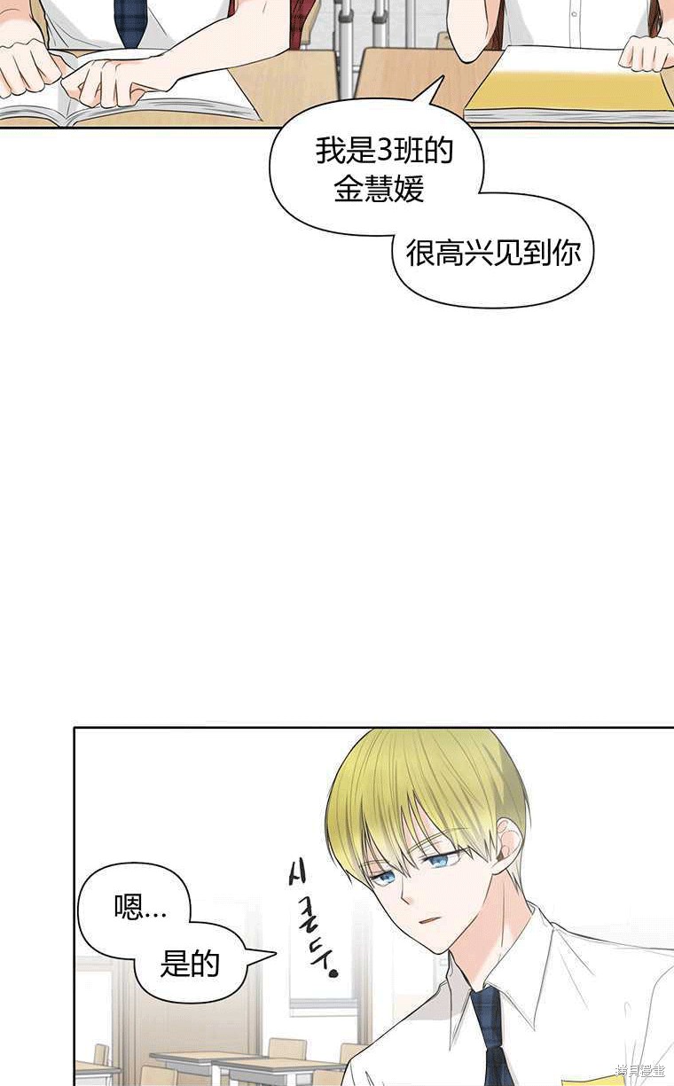 《遇见你》漫画最新章节第2话免费下拉式在线观看章节第【44】张图片