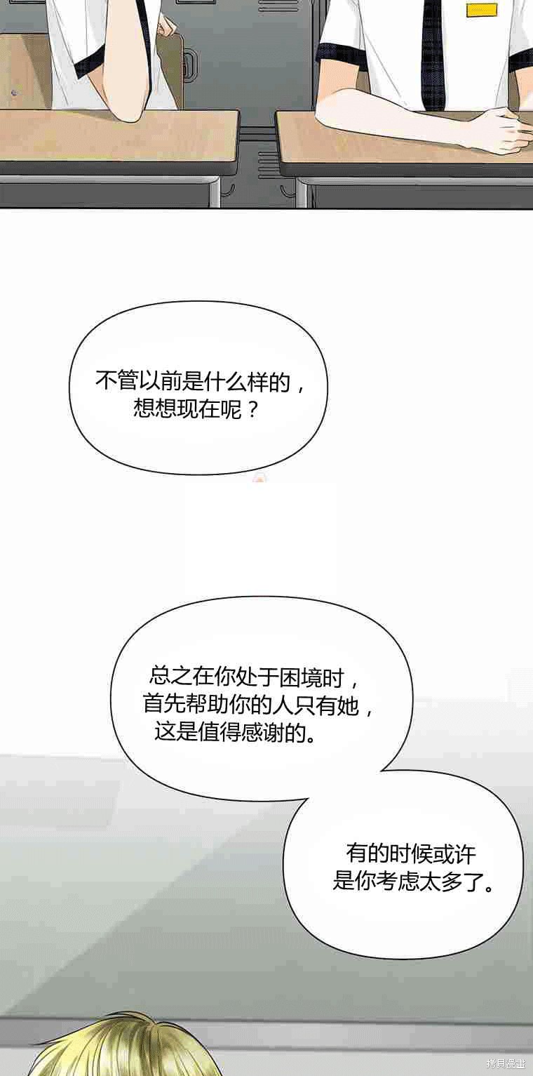 《遇见你》漫画最新章节第10话免费下拉式在线观看章节第【68】张图片