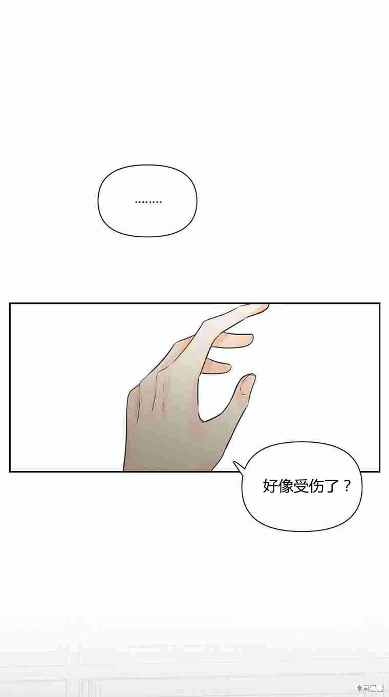 《遇见你》漫画最新章节第10话免费下拉式在线观看章节第【41】张图片