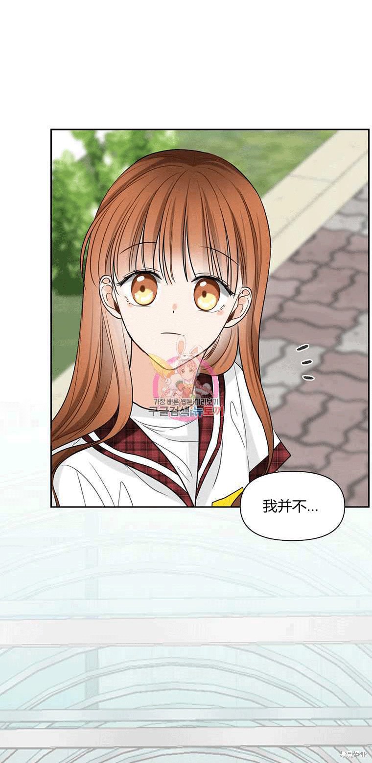 《遇见你》漫画最新章节第2话免费下拉式在线观看章节第【85】张图片