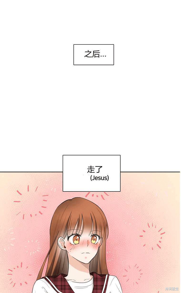 《遇见你》漫画最新章节第2话免费下拉式在线观看章节第【38】张图片