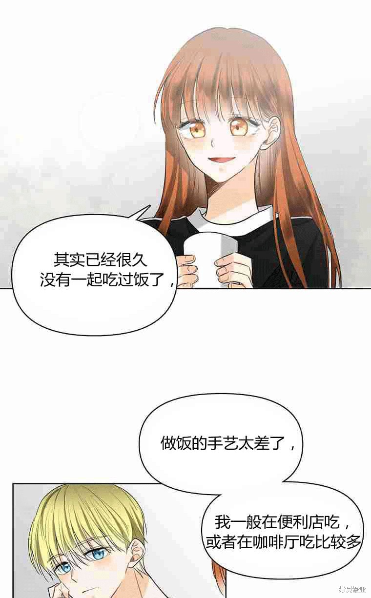 《遇见你》漫画最新章节第13话免费下拉式在线观看章节第【28】张图片