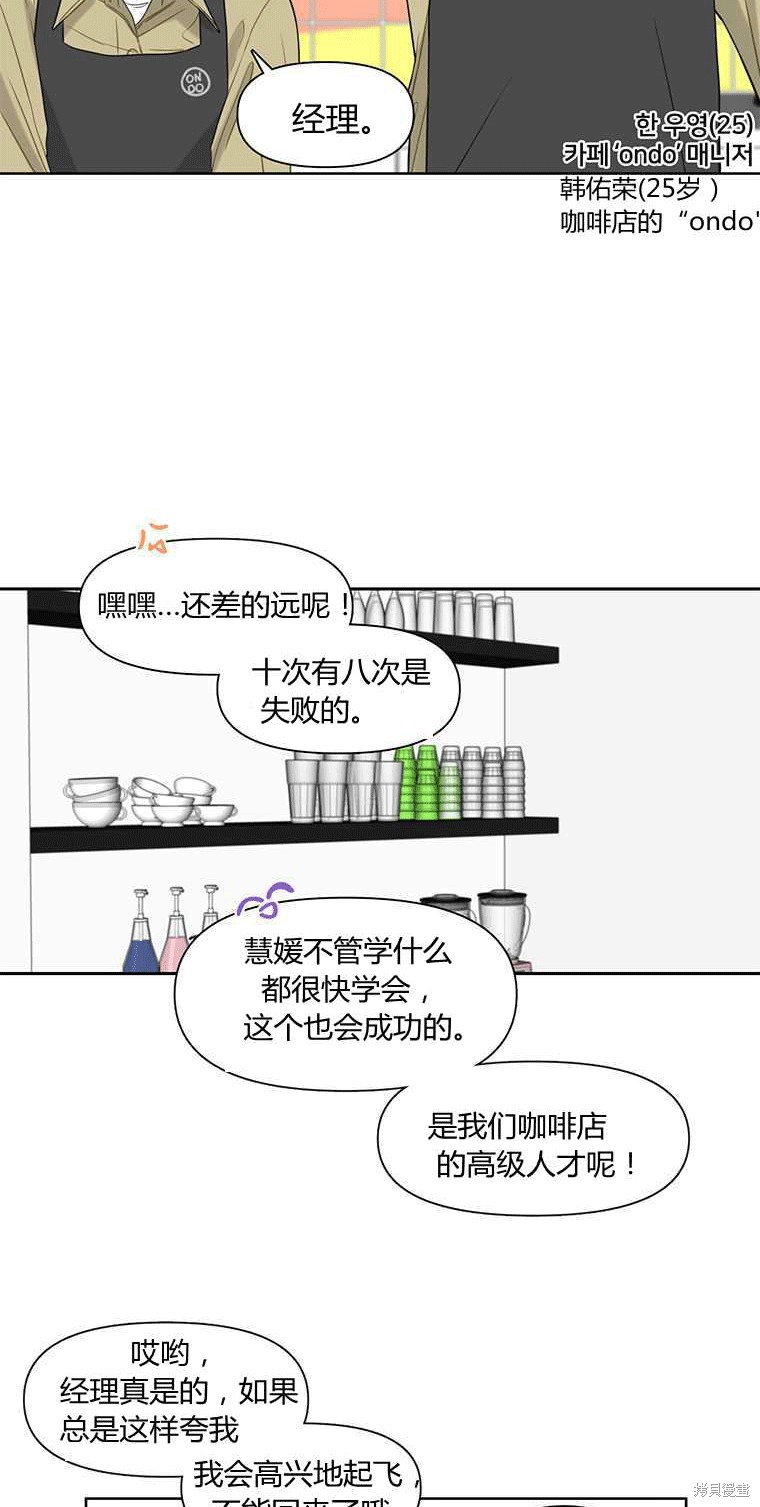 《遇见你》漫画最新章节第3话免费下拉式在线观看章节第【12】张图片