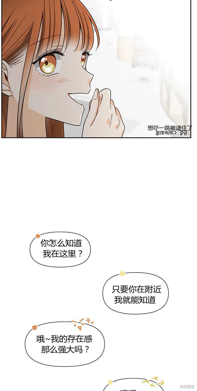 《遇见你》漫画最新章节第4话免费下拉式在线观看章节第【39】张图片