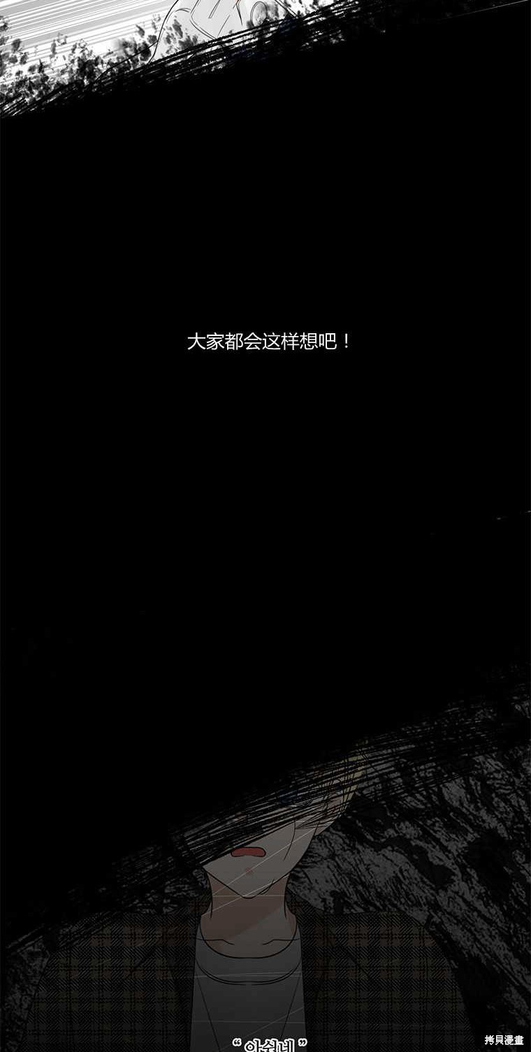 《遇见你》漫画最新章节第5话免费下拉式在线观看章节第【63】张图片