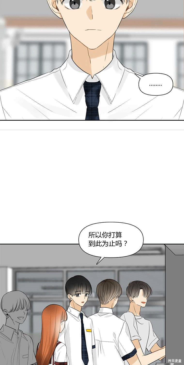 《遇见你》漫画最新章节第5话免费下拉式在线观看章节第【79】张图片