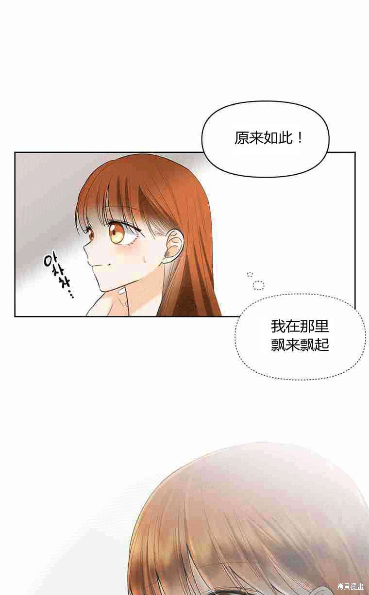 《遇见你》漫画最新章节第13话免费下拉式在线观看章节第【44】张图片