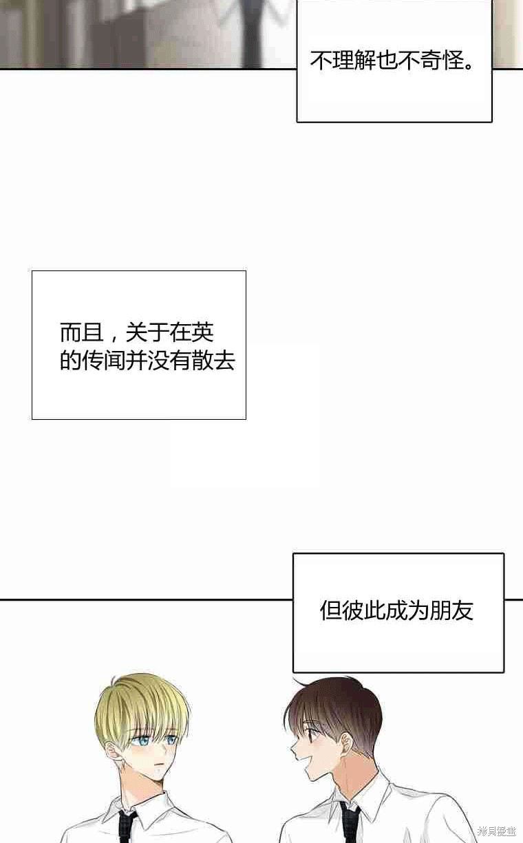 《遇见你》漫画最新章节第12话免费下拉式在线观看章节第【68】张图片