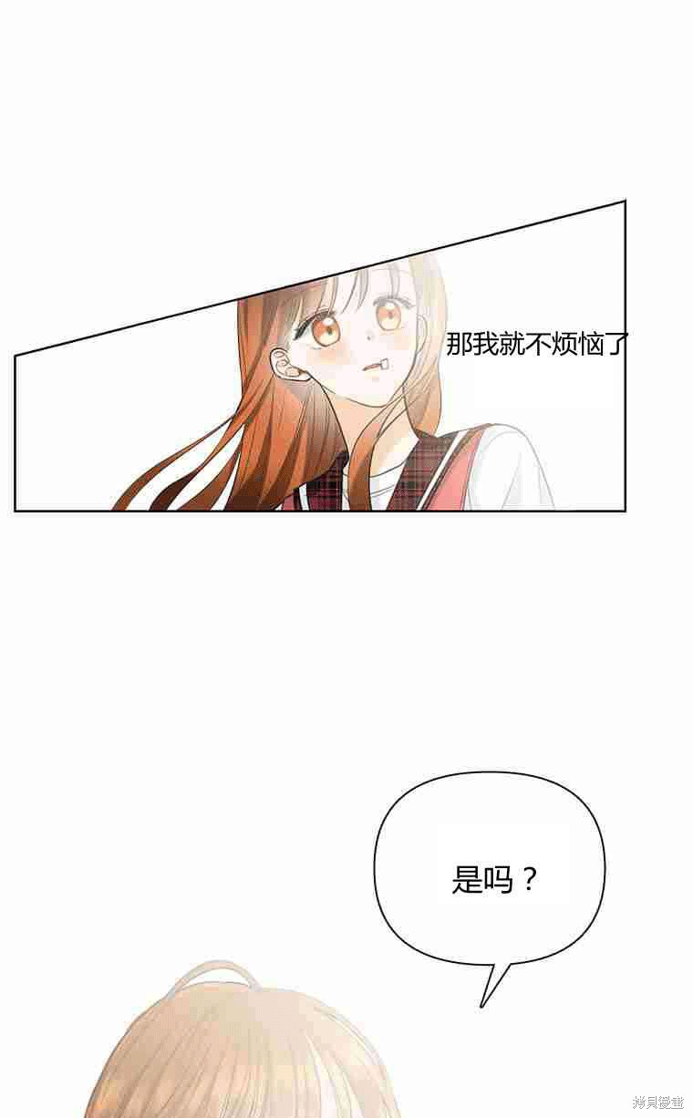 《遇见你》漫画最新章节第11话免费下拉式在线观看章节第【41】张图片