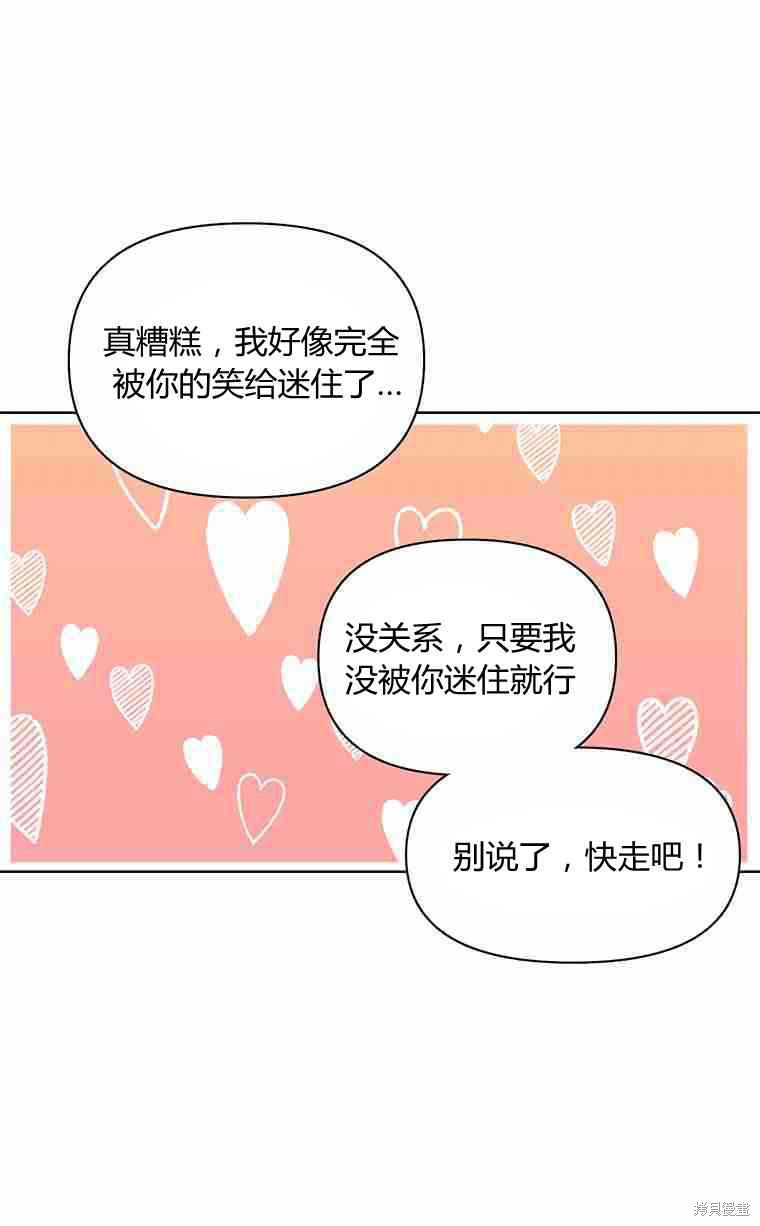 《遇见你》漫画最新章节第11话免费下拉式在线观看章节第【81】张图片