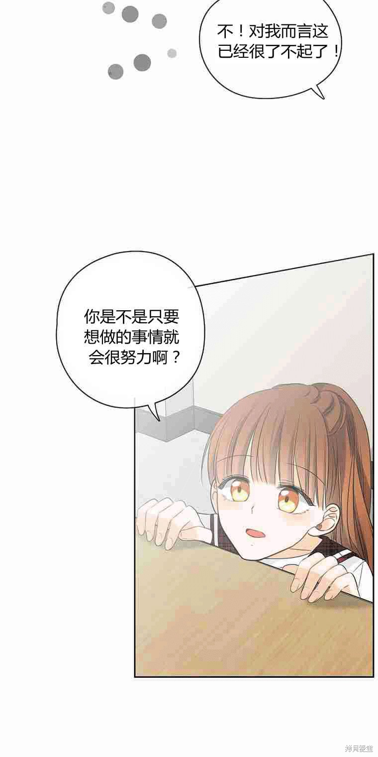《遇见你》漫画最新章节第16话免费下拉式在线观看章节第【44】张图片