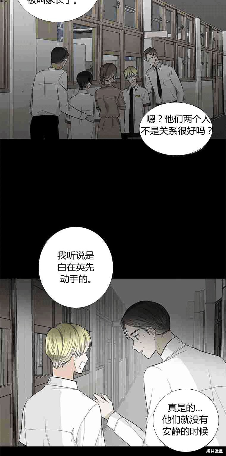 《遇见你》漫画最新章节第9话免费下拉式在线观看章节第【13】张图片