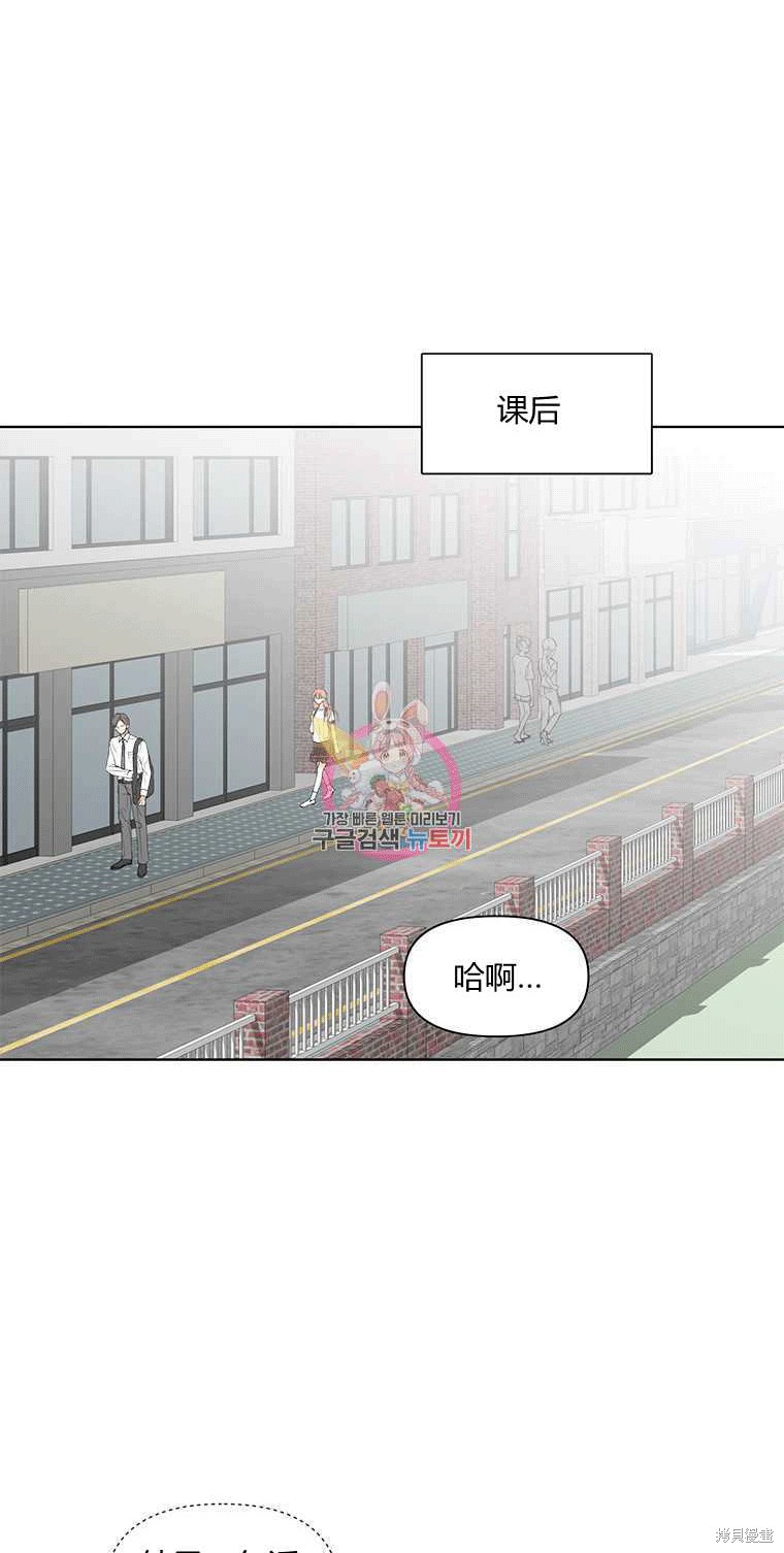 《遇见你》漫画最新章节第6话免费下拉式在线观看章节第【48】张图片