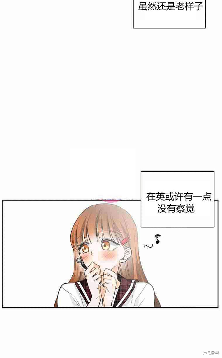 《遇见你》漫画最新章节第12话免费下拉式在线观看章节第【11】张图片