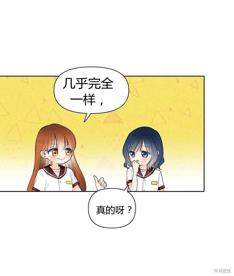 《遇见你》漫画最新章节第2话免费下拉式在线观看章节第【23】张图片