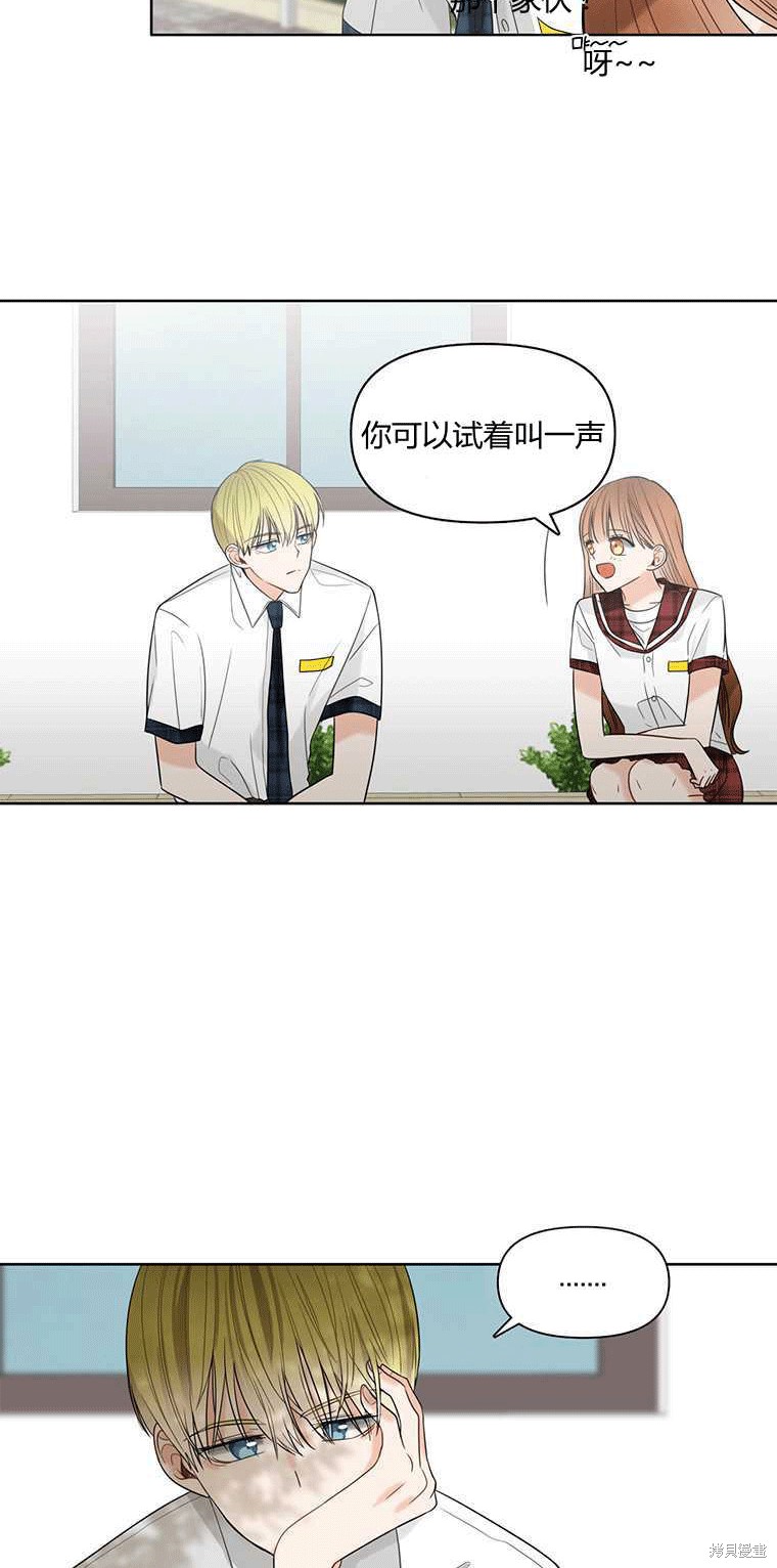 《遇见你》漫画最新章节第2话免费下拉式在线观看章节第【79】张图片