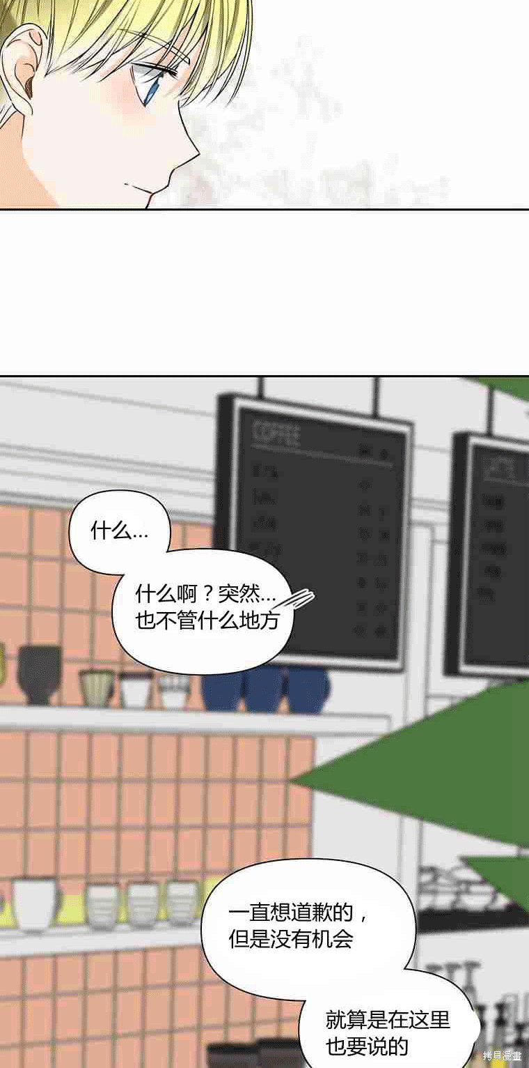 《遇见你》漫画最新章节第7话免费下拉式在线观看章节第【33】张图片