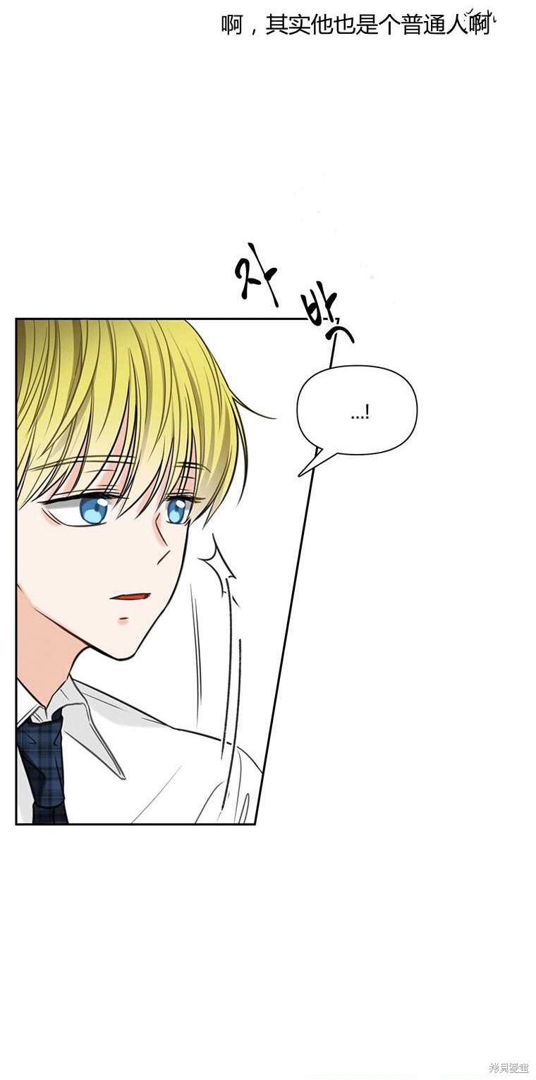 《遇见你》漫画最新章节第2话免费下拉式在线观看章节第【78】张图片