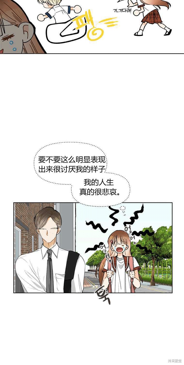 《遇见你》漫画最新章节第6话免费下拉式在线观看章节第【50】张图片