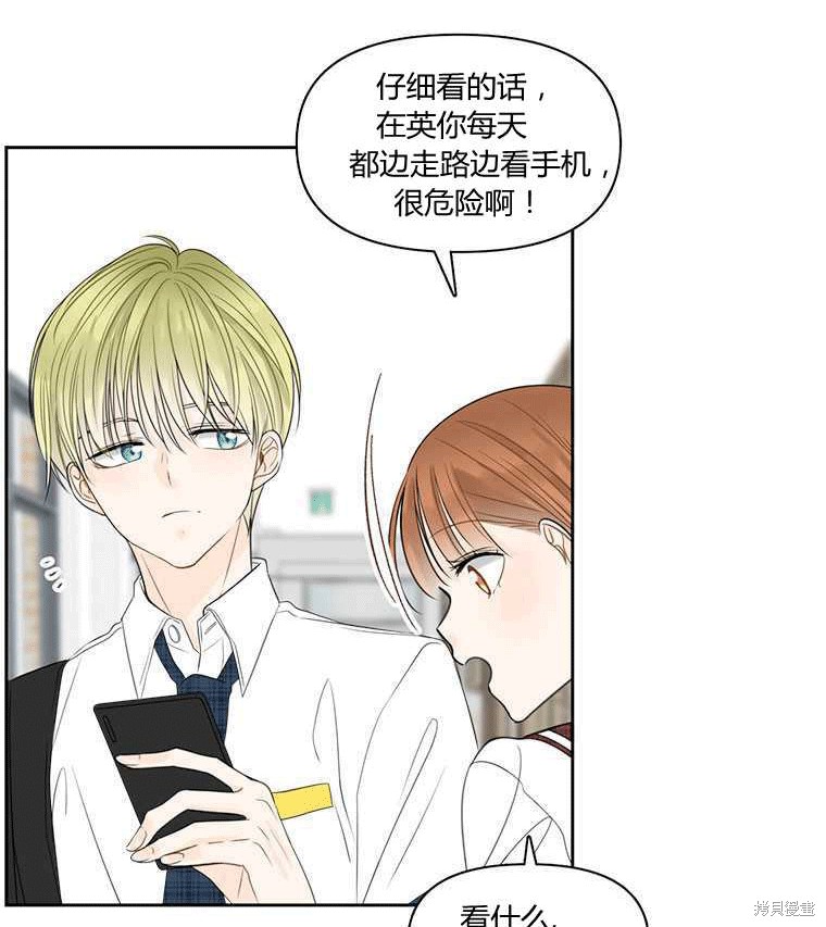 《遇见你》漫画最新章节第3话免费下拉式在线观看章节第【37】张图片