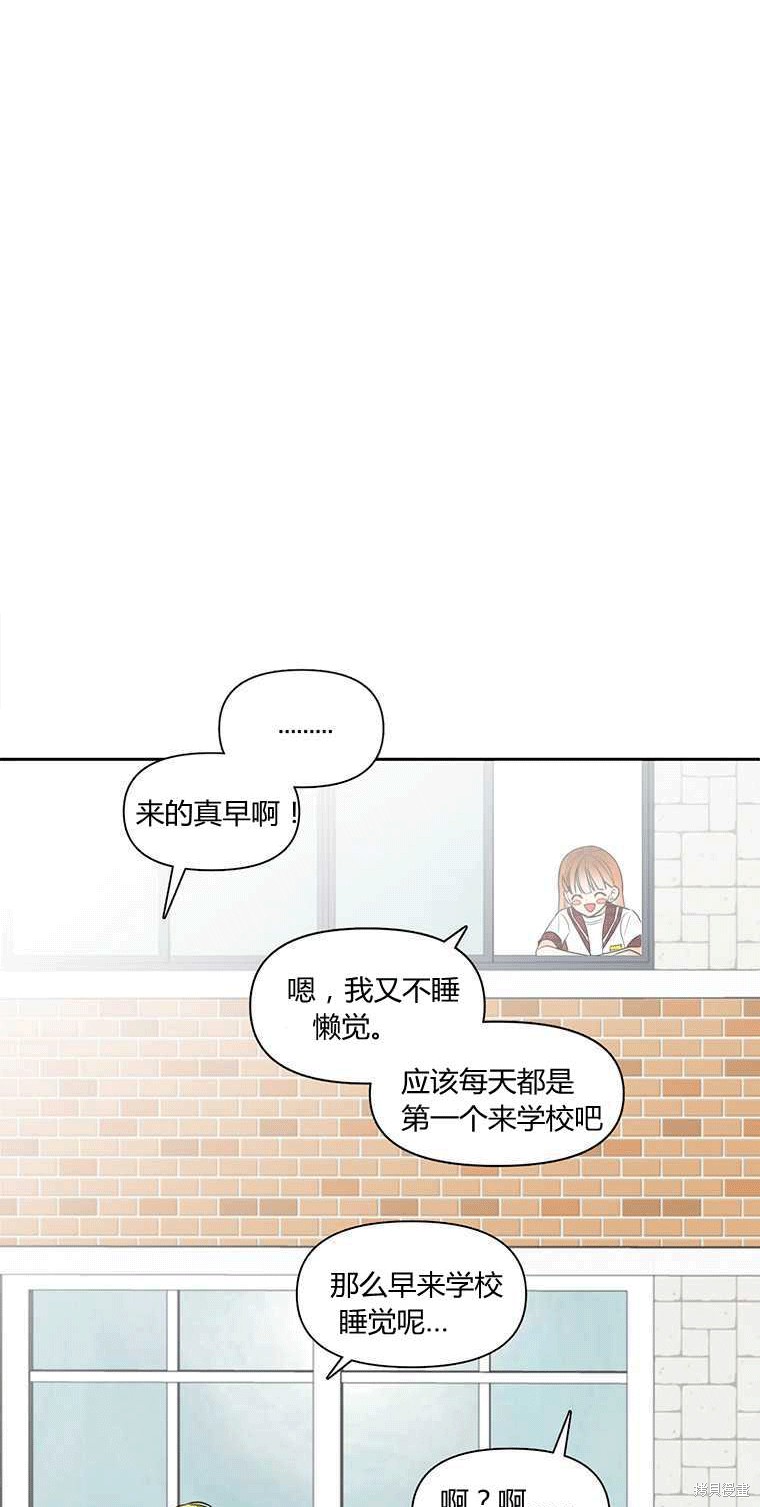 《遇见你》漫画最新章节第4话免费下拉式在线观看章节第【77】张图片