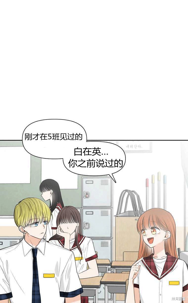 《遇见你》漫画最新章节第2话免费下拉式在线观看章节第【43】张图片