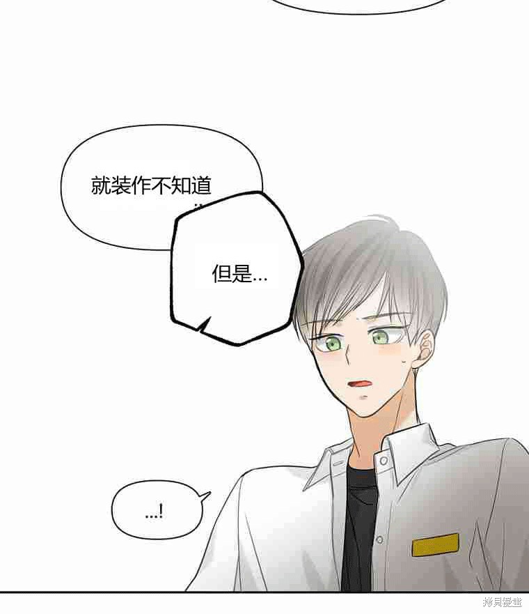 《遇见你》漫画最新章节第10话免费下拉式在线观看章节第【50】张图片