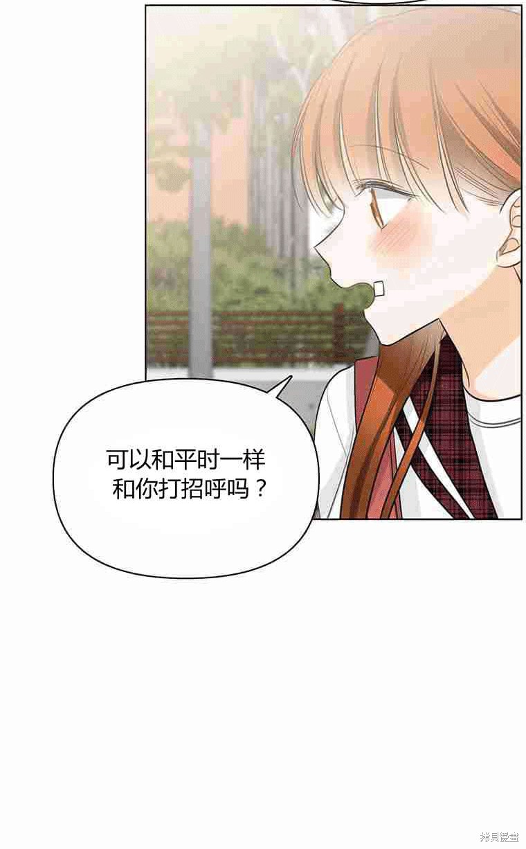 《遇见你》漫画最新章节第11话免费下拉式在线观看章节第【64】张图片