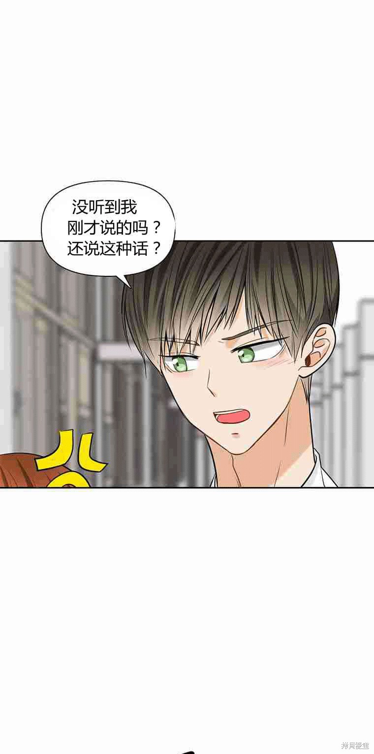 《遇见你》漫画最新章节第8话免费下拉式在线观看章节第【16】张图片