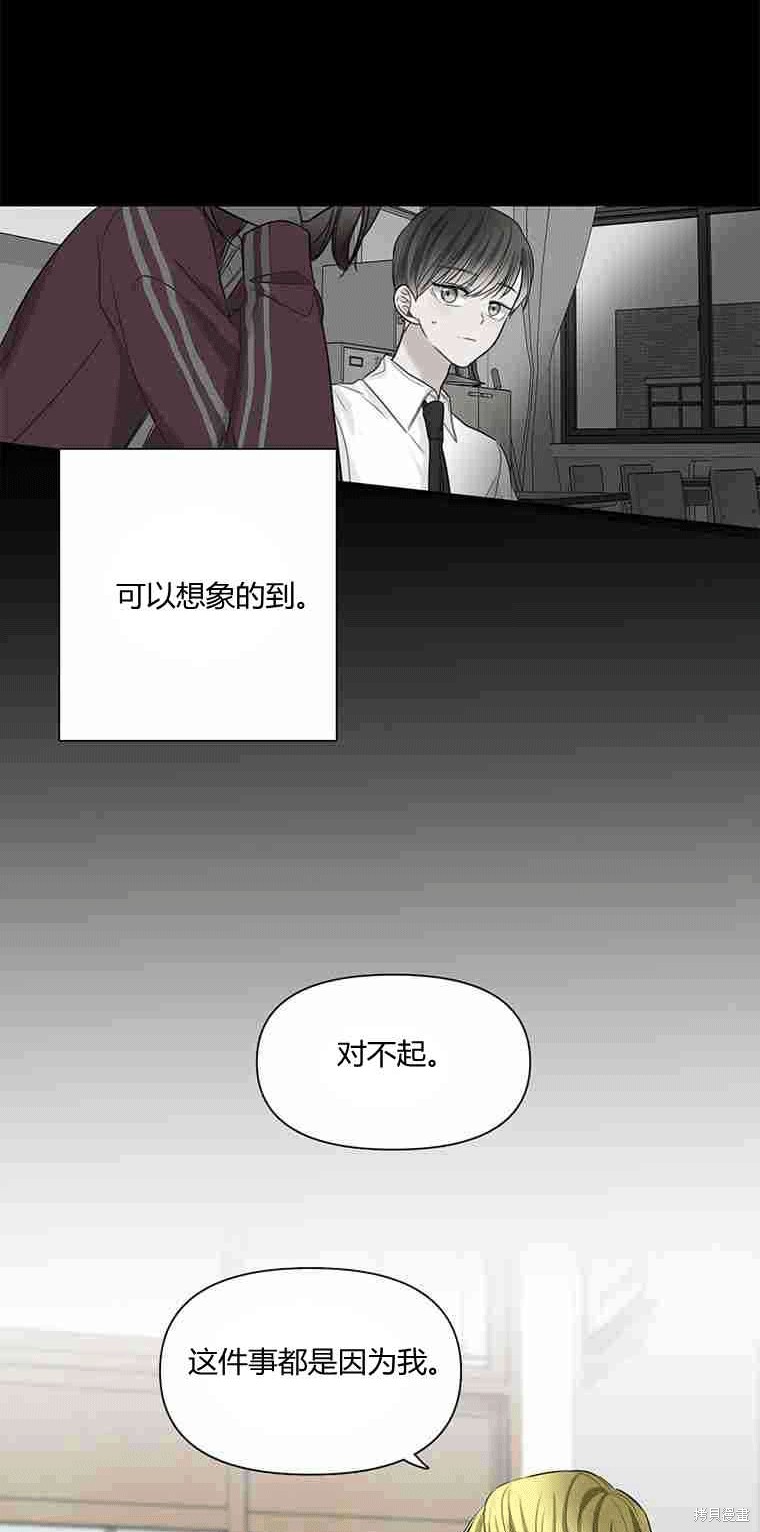 《遇见你》漫画最新章节第10话免费下拉式在线观看章节第【59】张图片