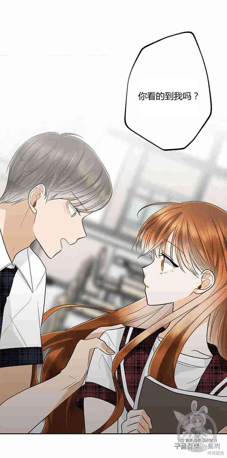 《遇见你》漫画最新章节第7话免费下拉式在线观看章节第【67】张图片