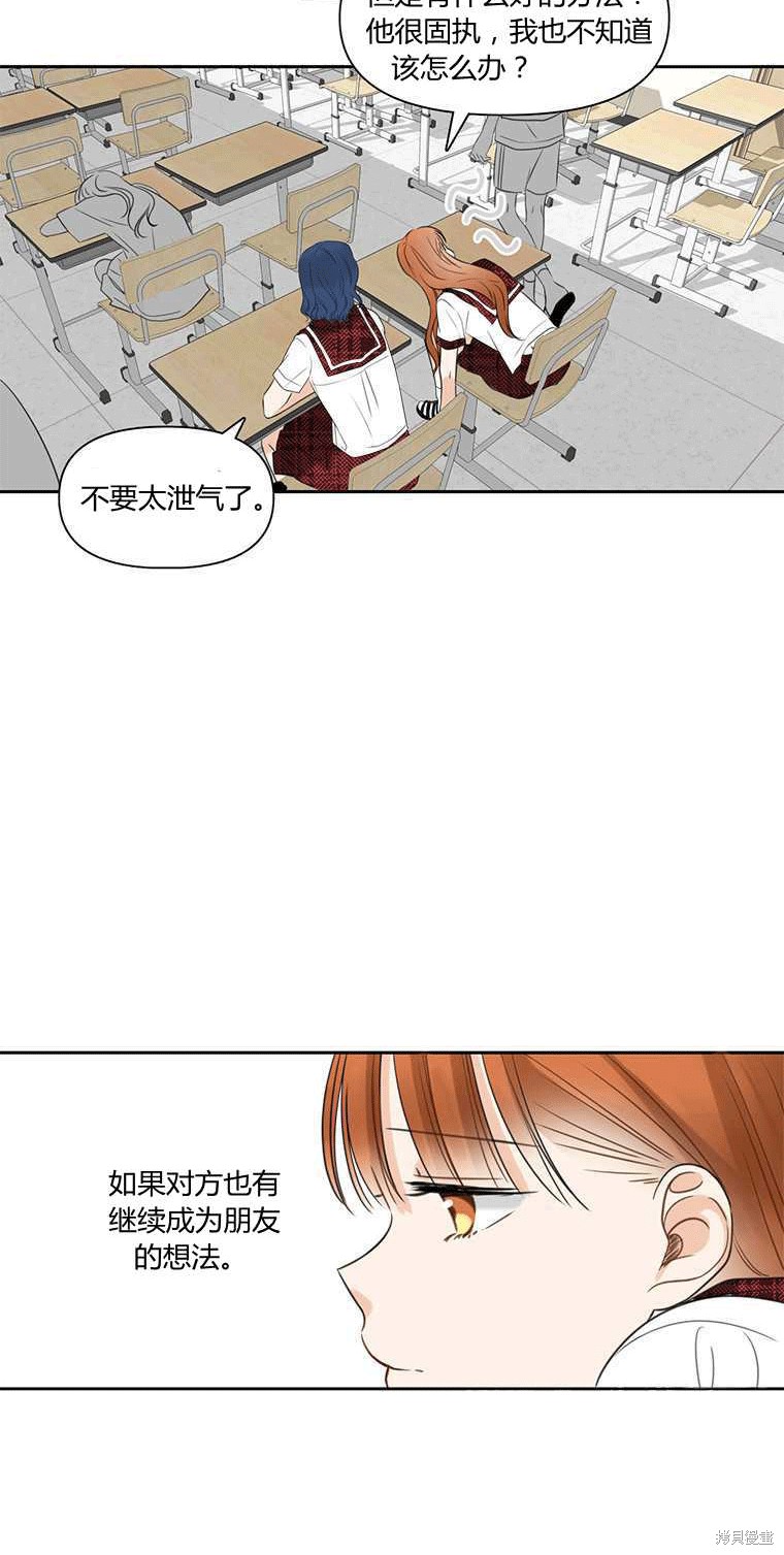 《遇见你》漫画最新章节第5话免费下拉式在线观看章节第【75】张图片