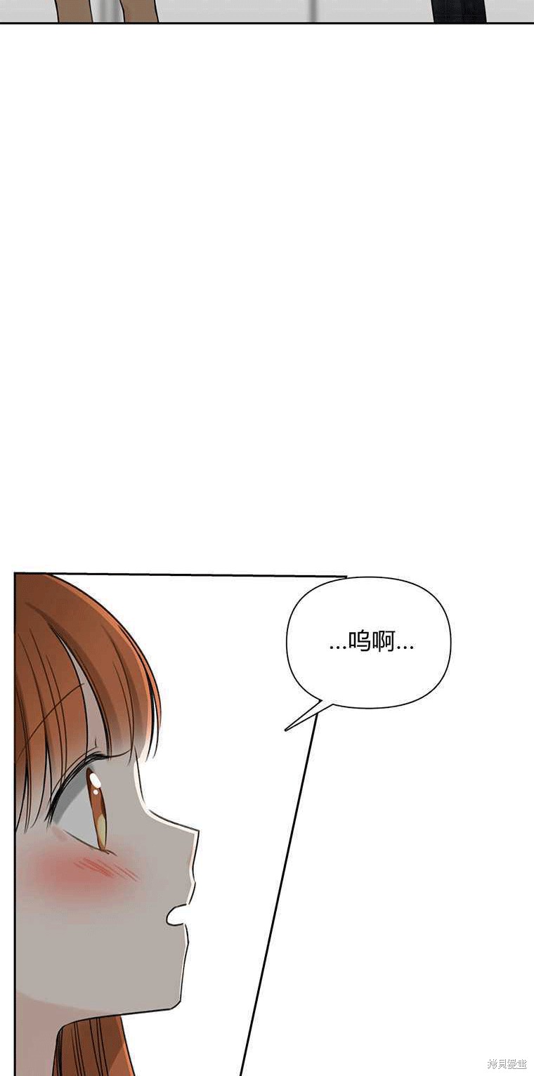 《遇见你》漫画最新章节第2话免费下拉式在线观看章节第【2】张图片