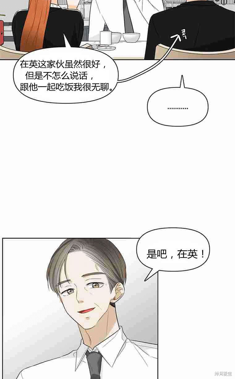 《遇见你》漫画最新章节第13话免费下拉式在线观看章节第【33】张图片