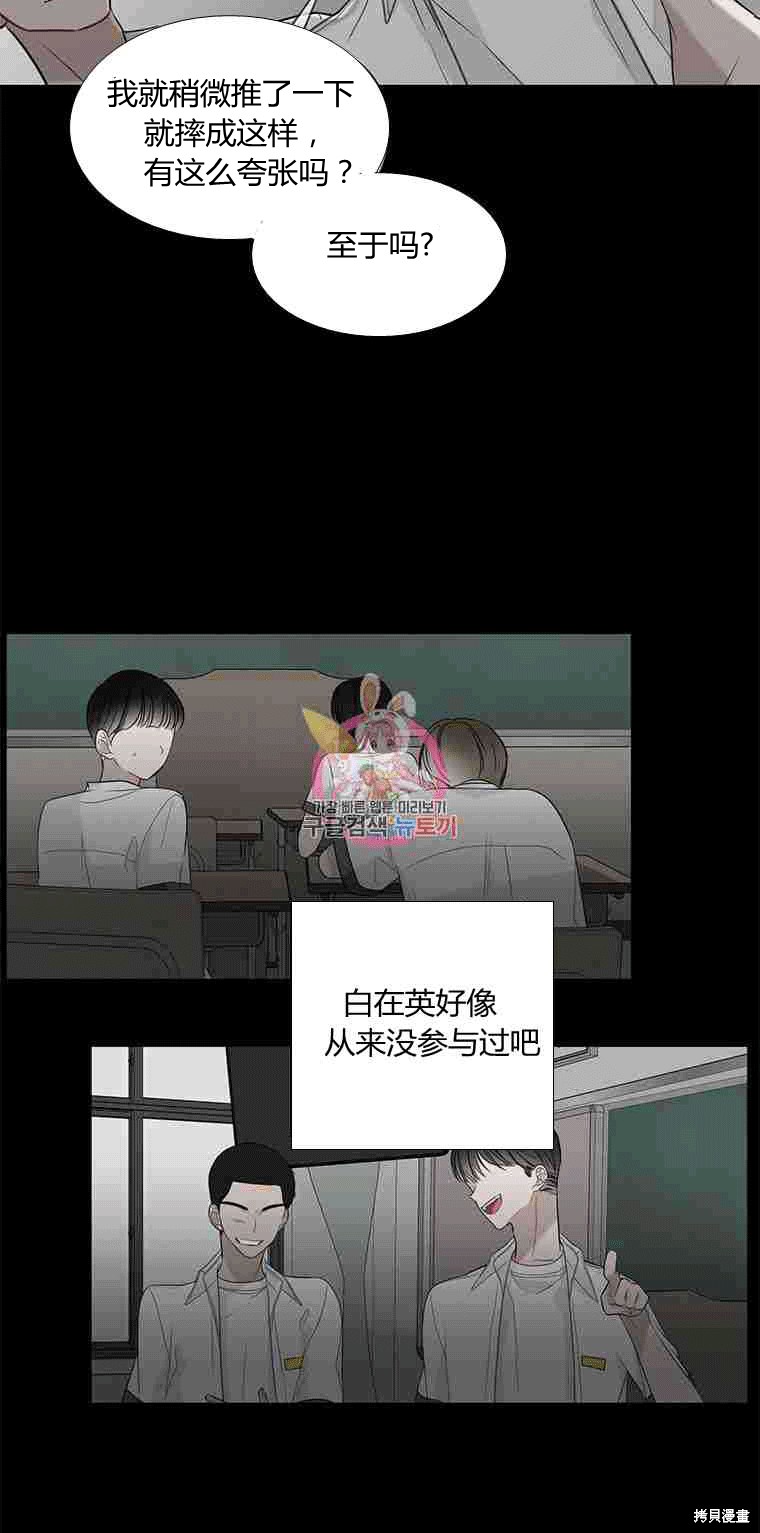 《遇见你》漫画最新章节第9话免费下拉式在线观看章节第【11】张图片