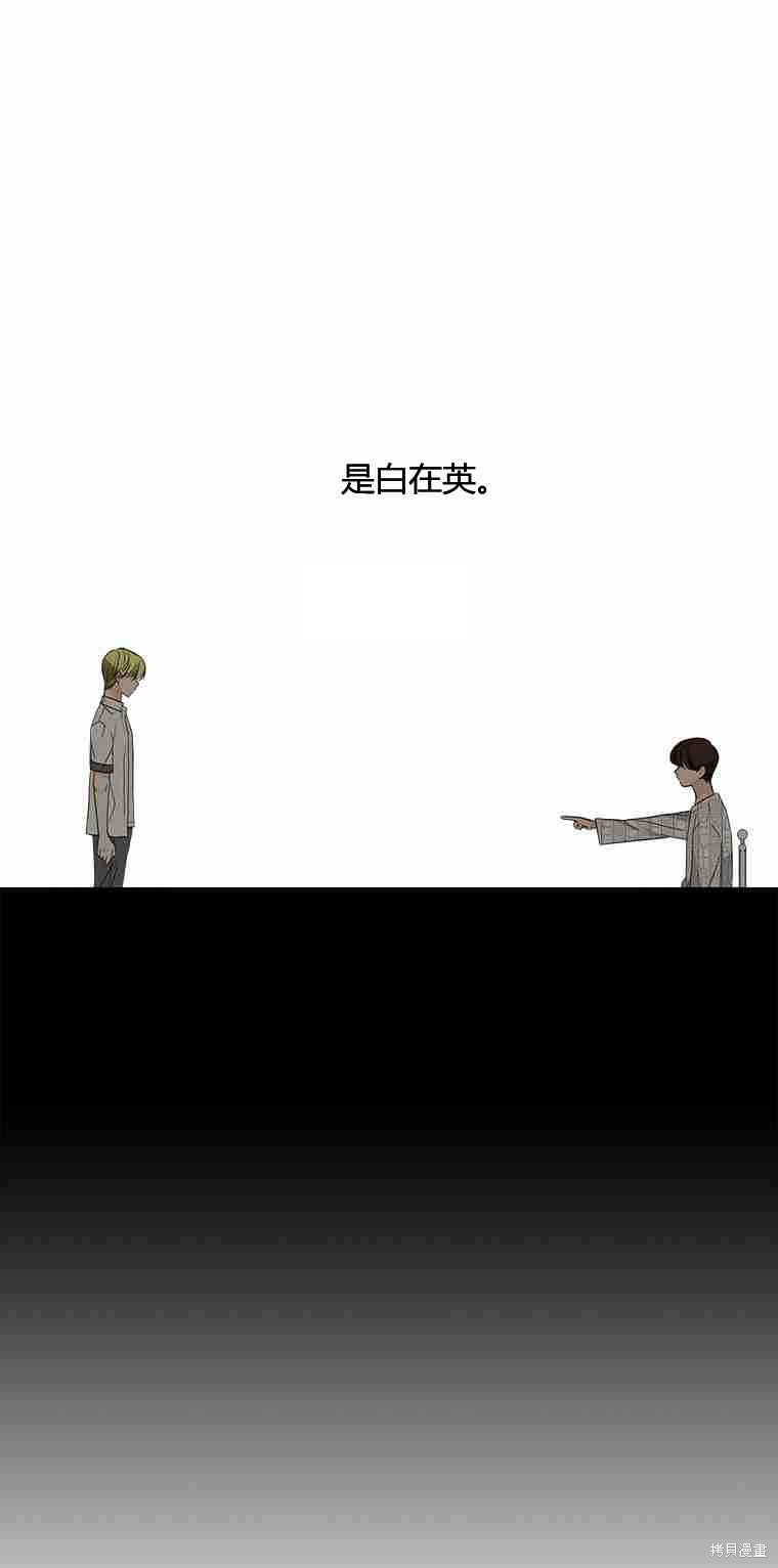 《遇见你》漫画最新章节第8话免费下拉式在线观看章节第【88】张图片