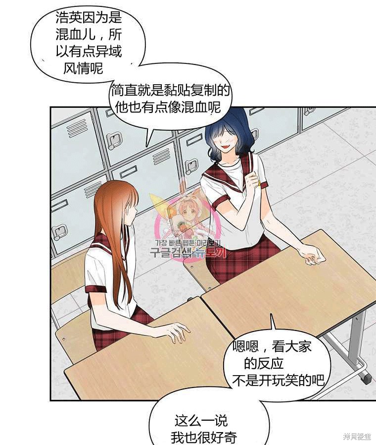 《遇见你》漫画最新章节第2话免费下拉式在线观看章节第【24】张图片