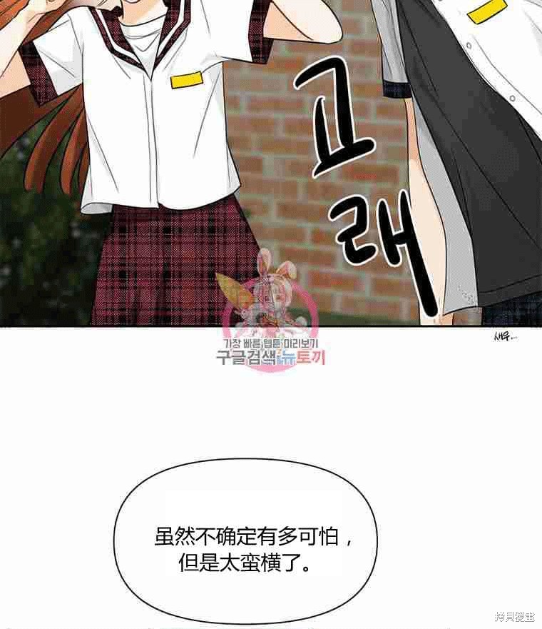 《遇见你》漫画最新章节第10话免费下拉式在线观看章节第【48】张图片